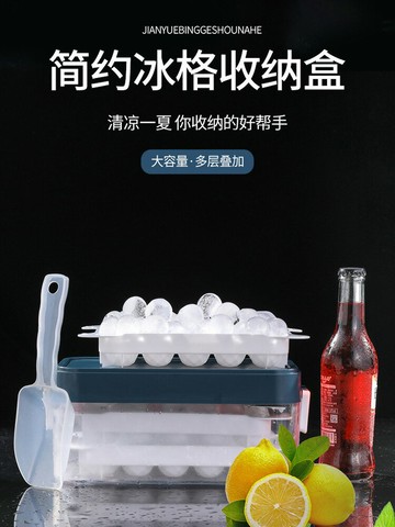冰塊模具家用冰格制冰盒商用帶蓋神器硅膠網紅冰箱創意自制冰球形