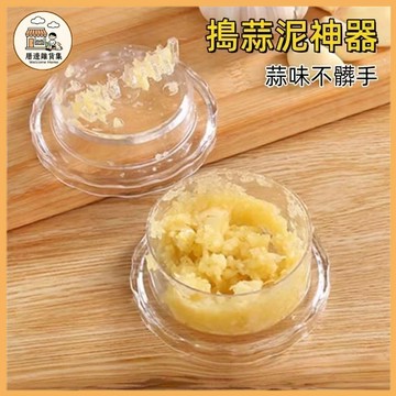 塑料撚蒜盒 蒜泥器蘸料碟 撚蒜盒 手動蒜蓉器 蒜泥研磨器 壓蒜器 攪蒜器 撚蒜盒 蒜蓉器 蒜頭研磨器 攪蒜器