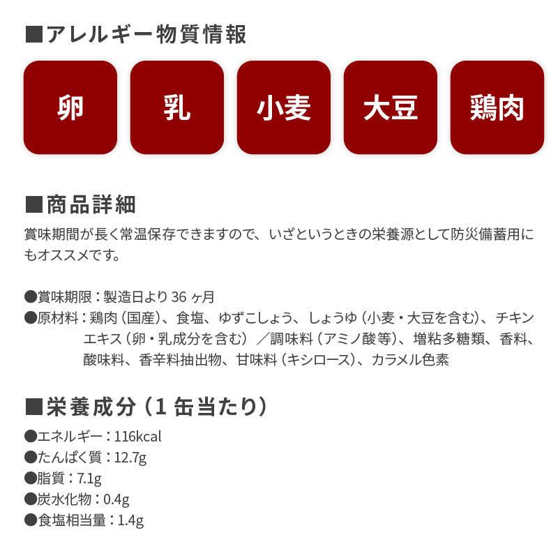 やきとり 缶詰 ホテイ 柚子こしょう味 6缶 ゆず 胡椒 おつまみ 国産 鶏肉 国内製造 ホテイフーズ 仕送り 食品 防災 備蓄 非常食 保存食 常温保存 即席 便利