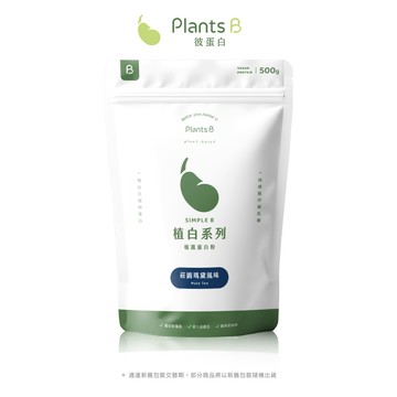 植物蛋白｜莊園瑪黛500克｜素食 高蛋白 蛋白粉 植物蛋白｜彼蛋白 PlantsB