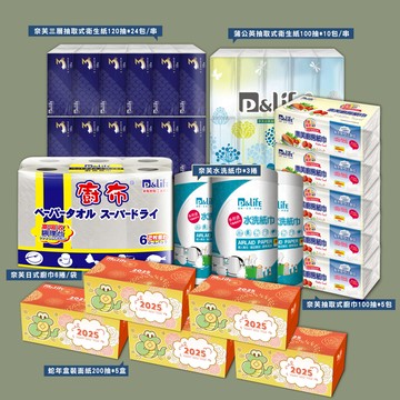 2025小龍年【財蛇到】賀歲888綜合禮箱