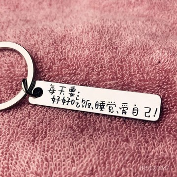 「至少要見麵上萬次」 鑰匙圈 文藝句子文字掛飾 不鏽鋼吊飾 情侶掛飾 錶白鑰匙圈 情侶閨蜜鑰匙扣 創意新款小傻狗鑰匙掛件