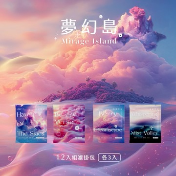 【HWC 黑沃咖啡】夢幻島 綜合濾掛咖啡12入/盒