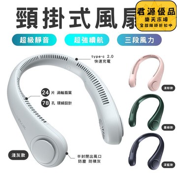 小風扇 涼感 幾素 超涼大風量 無葉風扇 頸掛風扇 掛脖風扇 懶人風扇 迷你風扇 運動風扇 USB風扇 隨身風扇 風扇