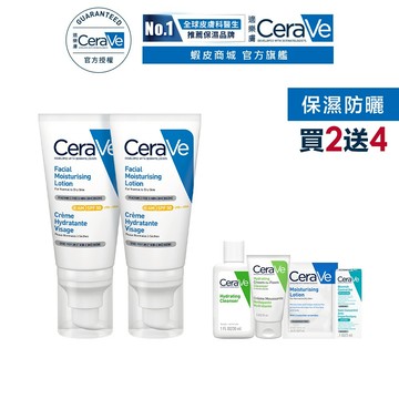 CeraVe適樂膚 全效清爽修護防曬乳 SPF50 52ml 雙入特談組 官方旗艦店