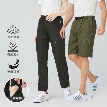 【KISSDIAMOND】戶外防曬防潑水兩穿速乾褲(涼感/休閒/S-3XL/KDP-70H/軍綠)