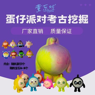 ⭐️蝦皮代開發票⭐️蛋仔派对 考古挖掘 兒童盲盒玩具 手工diy 動手體驗挖寶 敲敲樂 美人鱼考古盲盒 儿童玩具