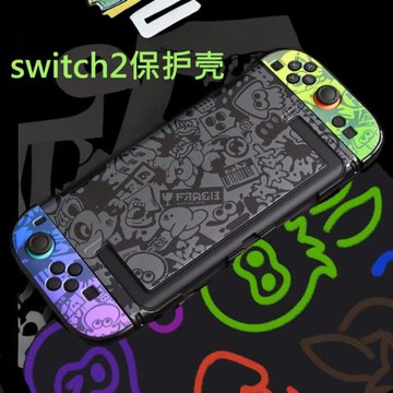 switch2代保護殼任天堂ns2保護套二代硬殼噴射戰士保護殼配件