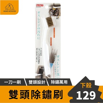【日本の原裝】鋼絲除鏽刷 瓦斯爐刷 除鏽刀鋼刷 鋼絲刷 銅刷 鐵刷 瓦斯爐刷 鋼絲刷 組灶台刷 三色刷 輪胎刷 除鏽刷