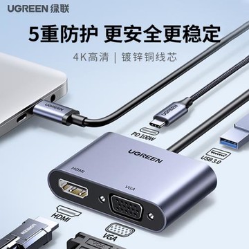 綠聯typec轉hdmi擴展塢vga接頭手機筆記本同屏電視投影儀雷電3轉換器