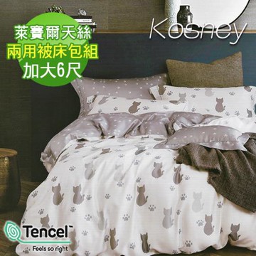 KOSNEY  仰星星  加大100%天絲TENCEL四件式兩用被床包組