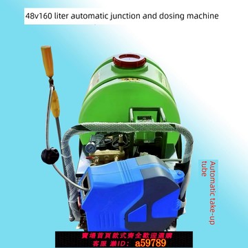 【全網低價 可打統編】2025新型電動噴霧器高壓農用手推式160升自動收放式電池消毒噴霧器