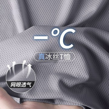 🥇臺中店/免運🥇夏季冰絲t恤男士運動涼感網眼透氣薄款半袖寬鬆大碼純色上衣速幹T0CVEO