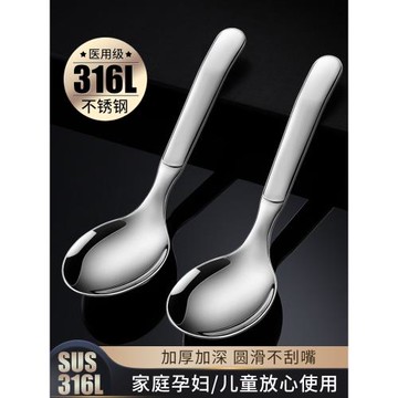 不銹鋼調羹勺子316L食品級家用高檔精致兒童喂飯分餐勺吃飯小湯匙