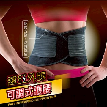 [護具防護 生日禮物]【成功SUCCESS】遠紅外線可調式護腰(M/L/XL)｜生日禮物｜送禮推薦｜情人禮｜閨蜜禮｜母親節禮物