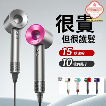 【高速負離子】電吹風機 吹風機 電吹風 無葉吹風筒 大功率 負離子護髮 家用髮廊 華強北頂配 速幹不傷發