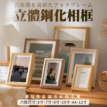 相框 相框掛牆 a4 相框 白橡木 裱框 相片牆 相框 4x6 木框 中空相框 立體相框 正方形相框 多格相框