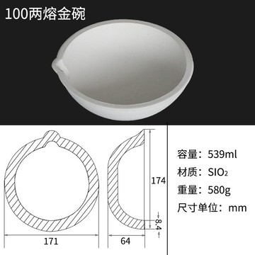 、鉗鍋高溫耐高溫實驗小型坩堝鑄造熔石英煉金工具甘鍋化鋁金碗金
