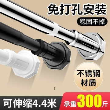 臺灣出🔥窗簾杆免打孔晾衣杆伸縮杆浴簾杆門簾杆掛衣杆不鏽鋼伸縮晾衣杆 免打孔伸縮桿 伸縮支撐桿 衣櫃幹 伸縮桿710