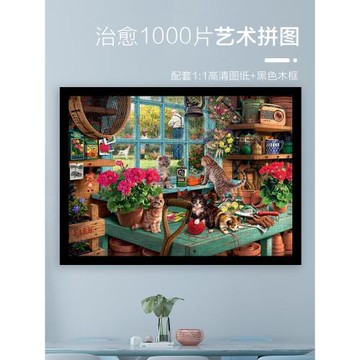 治愈拼圖1000片配框成人益智高難度星空兒童手工創意減壓玩具禮物