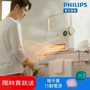 PHILIPS 新式石墨烯智能溫控壁掛暖風機(遙控) 電暖器 AHR3126FX