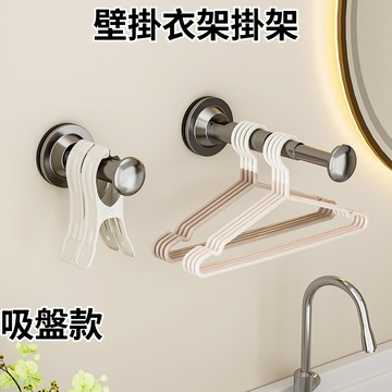 【現貨🔥隔日到貨】吸盤置物架 可伸縮衣架掛架 免打孔 衣架收納架 曬衣架收納 浴室收納架 陽台收納架 浴室收納 陽台收納