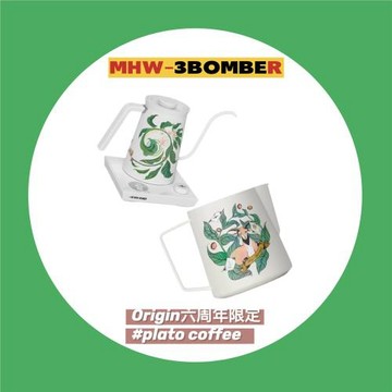 MHW-3BOMBER轟炸機拉花缸6周年限定 Origin系列咖啡拉花杯手沖壺