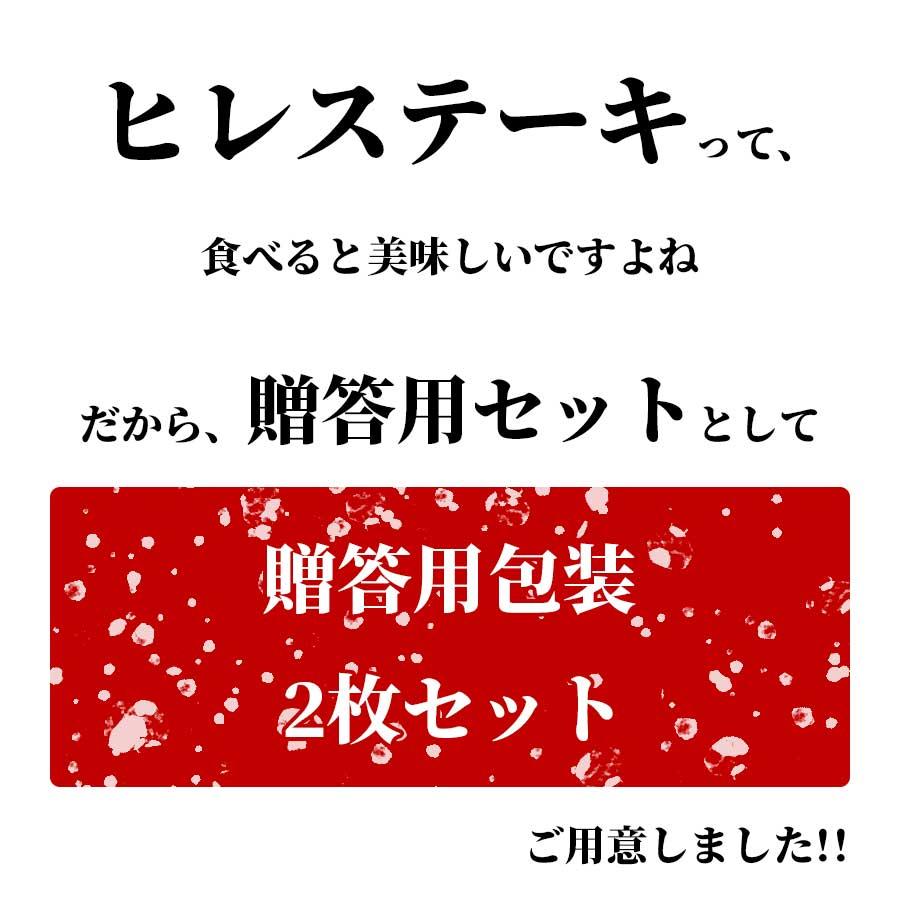 お歳暮 御歳暮 肉 焼肉 牛 牛肉 ステーキ 赤身 ヒレ A5 黒毛和牛 130g x 2枚 冷凍 プレゼント ギフト 贈り物