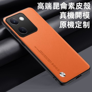 輕奢膚感素皮殼 全包防摔殼 適用 VIVO Y100 手機殼 Y27 Y28S Y38 Y78 Y36 Y55S 保護殼