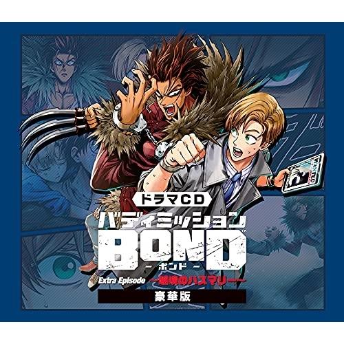 ユニバーサルミュージック CD ドラマCD バディミッションBOND Extra Episode ~越境のハスマリー~