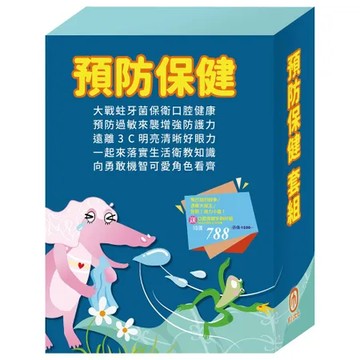 預防保健 套組：《嘴巴裡的戰爭》+《過敏大魔王》+《別跑！視力小偷！》[9折] TAAZE讀冊生活