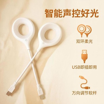 聲控智能變色小夜燈語音睡覺臥室usb接口夜用護眼檯燈聲控小夜燈
