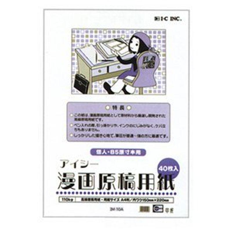 アイシー 漫画原稿用紙 110kg A4 個人・B5原寸本用 IM-10A