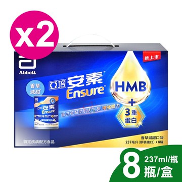 【亞培】安素均衡營養升級配方添加CaHMB 237mlx8瓶/2盒 (香草減甜)