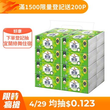 舒潔 蓬柔舒膚抽取衛生紙(100抽x16包x4串/箱)