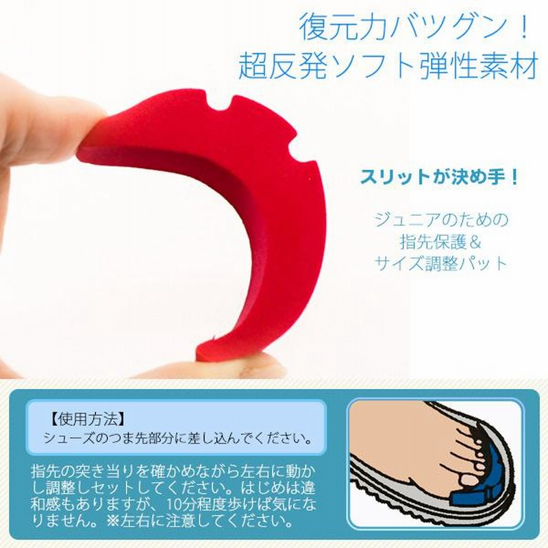 サイズ調整パッド / ユニックス サイズ調整 つま先パッド