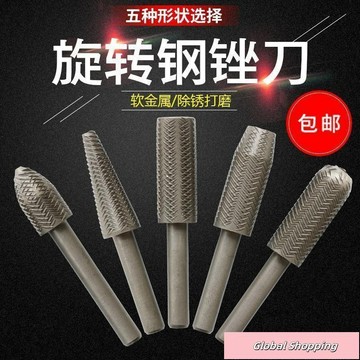 蝦皮熱賣🔅電動旋轉銼刀壓紋鋼銼軟金屬電磨打磨頭木工挫刀頭6mm除銹倒角磨