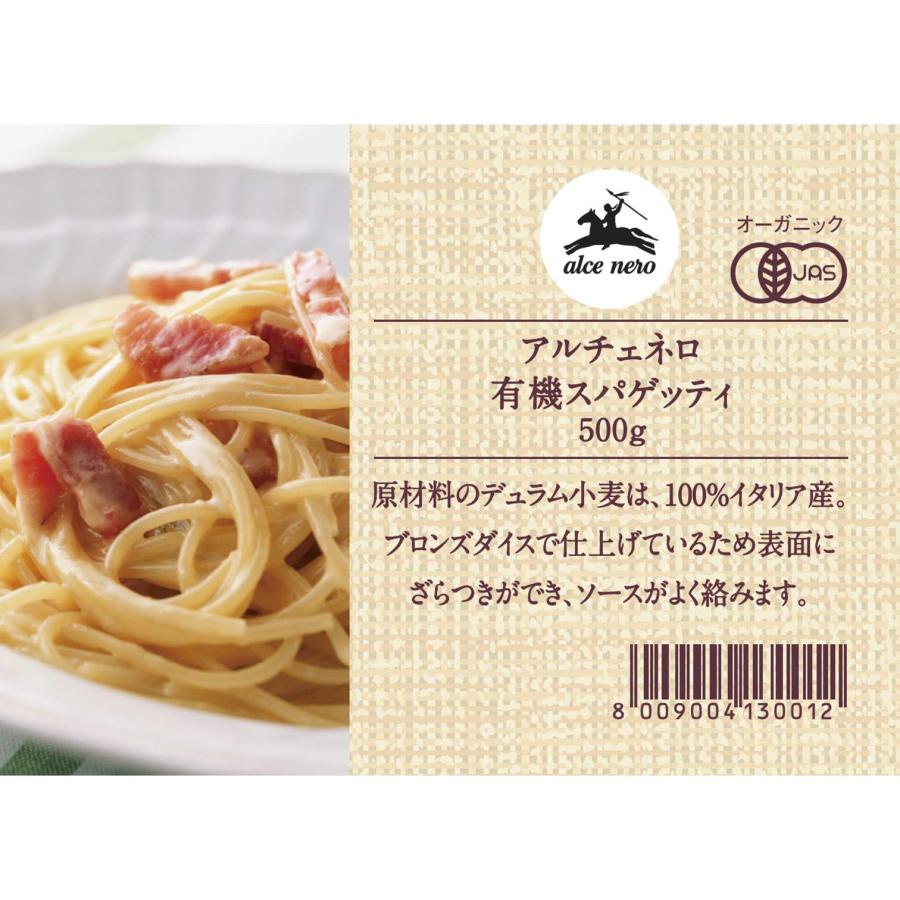 Alcenero(アルチェネロ) 有機スパゲッティ 500g