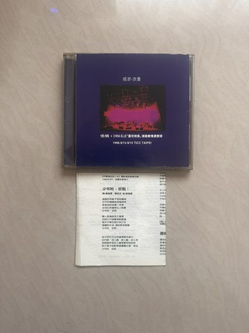 伍佰 夏夜晚風 演唱會精選實錄CD 滾石首版 無標 25 (TW)