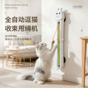 心動販賣機💕🐱萌寵好物🐶長頸鹿貓咪甩繩器 萌趣逗貓繩 自動逗貓棒 全自動逗貓甩繩機 貓咪玩具 掛門繩逗貓玩具 解悶滾繩器
