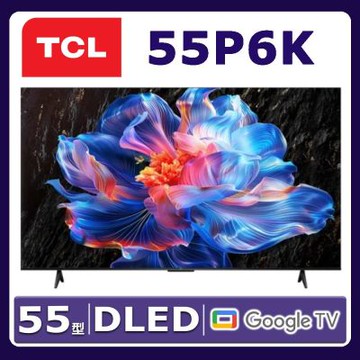 TCL 55吋 4K Google TV 智慧連網液晶顯示器 55P6K 含基本桌面安裝舊機回收