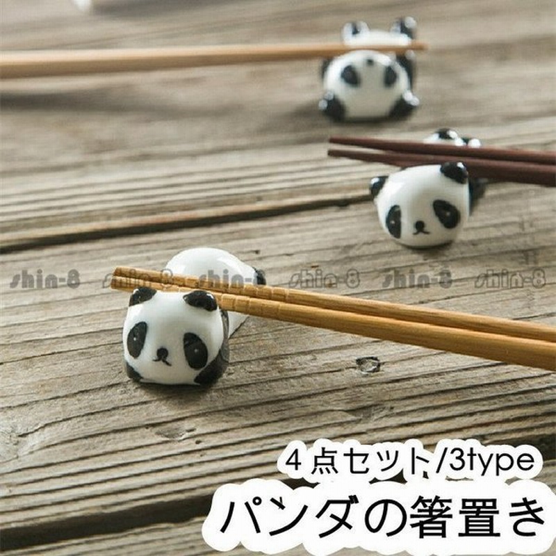 食器 箸置き 4点 はしおき パンダ 陶器製 安全 安心 箸置き 食器 かわいい おしゃれ はしおき 通販 Lineポイント最大0 5 Get Lineショッピング