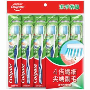 高露潔 潔淨護齦 軟毛 牙刷 6入 超值組