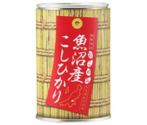 ヒカリ食品 おこめ缶 魚沼産コシヒカリ 250g缶×24個入×(2ケース)｜ 送料無料