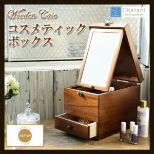 コスメボックス 鏡付き 日本製 メイクボックス 鏡付き 引き出し 木製 通販 Lineポイント最大1 0 Get Lineショッピング