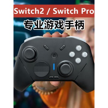 switch2 pro手柄 switch pro藍牙無線手柄PC 控制器steam游戲手柄
