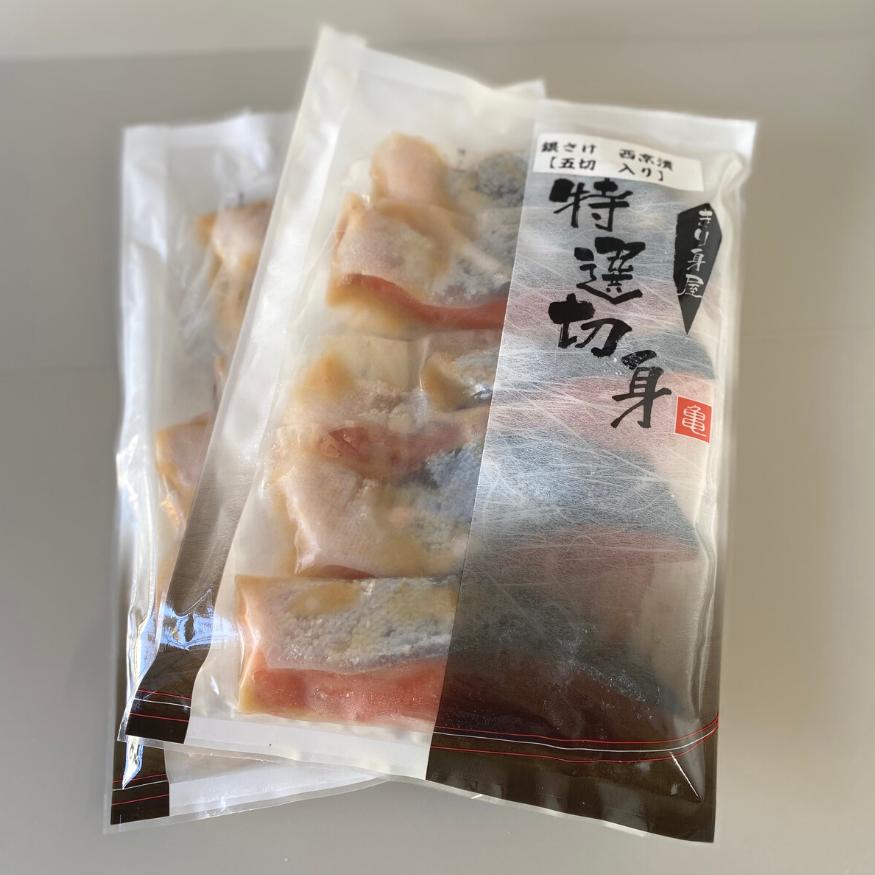 西京漬け　銀鮭西京漬　約70g×5切入　便利な個包装タイプ