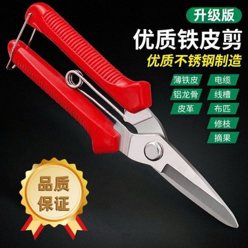 本島💥新款電工剪刀鋒利銅線鐵皮工業用高硬度不鏽鋼修枝剪家用採摘神器