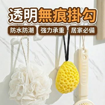 【現貨 免運！強力透明掛鈎】掛鉤 掛勾 免釘 免打孔 掛 吊 架 壁 鐵鉤 勾 拖把 掛架 幸運草掛勾 透明 防水 收納