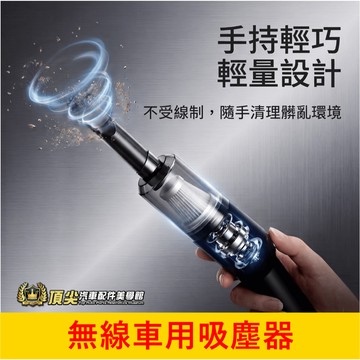熱銷【車用無線吸塵器】現貨 手持吸塵器 大吸力乾濕兩用 USB充電 小型吸塵機 汽車清潔 家用便攜 車載吸塵器 檢驗合格